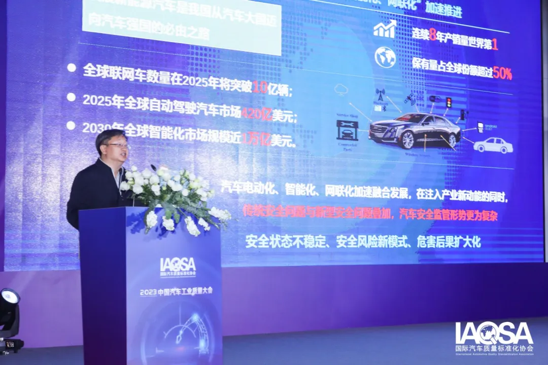 汽车质量界最强音！2023中国汽车工业质量大会精彩回顾3.png