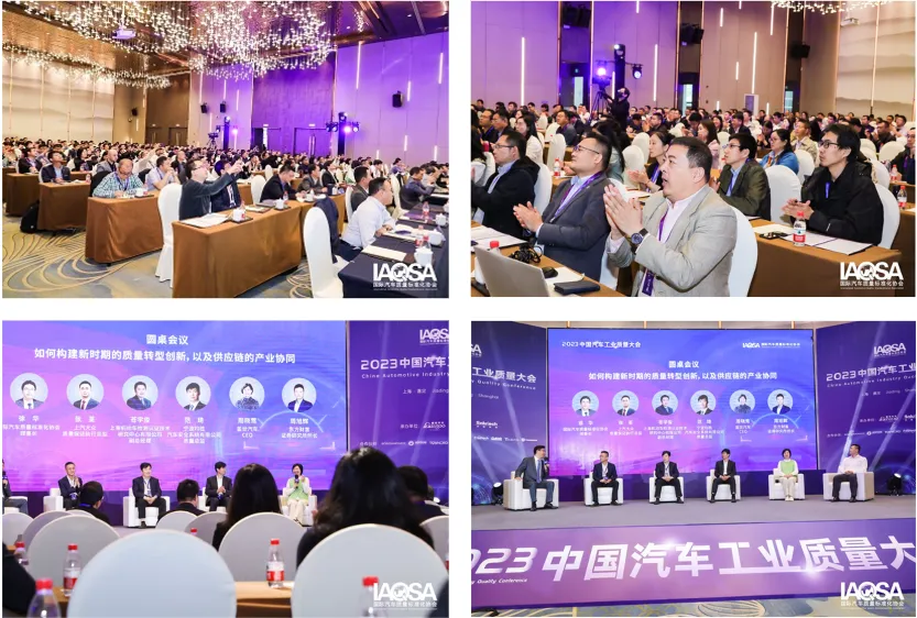 第二届  2024 中国汽车工业质量大会  12月17~18日 上海5.png