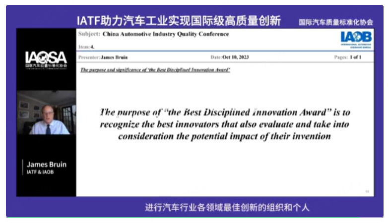 2024 汽车工业新质生产力成果  年度产品和技术质量奖项申报 邀请函3.png