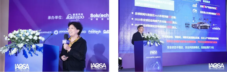 国际汽车质量标准化协会IAQSA 介绍 15.png