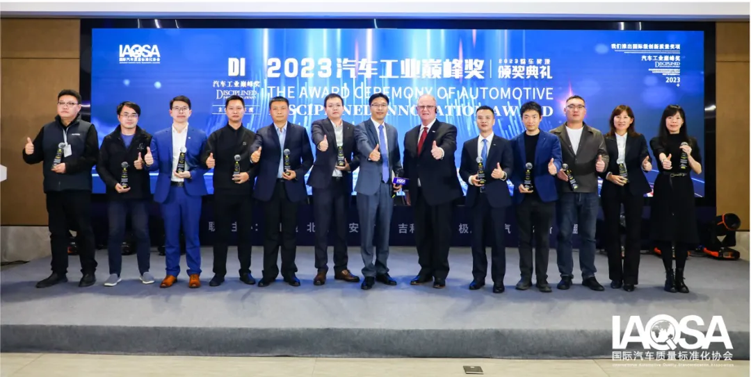 2024 汽车工业新质生产力成果  年度产品和技术质量奖项申报 邀请函10.png